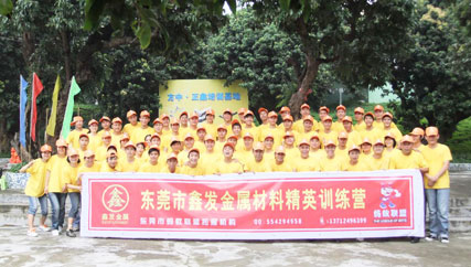 鑫發金屬 拓展運動火熱開始啦！